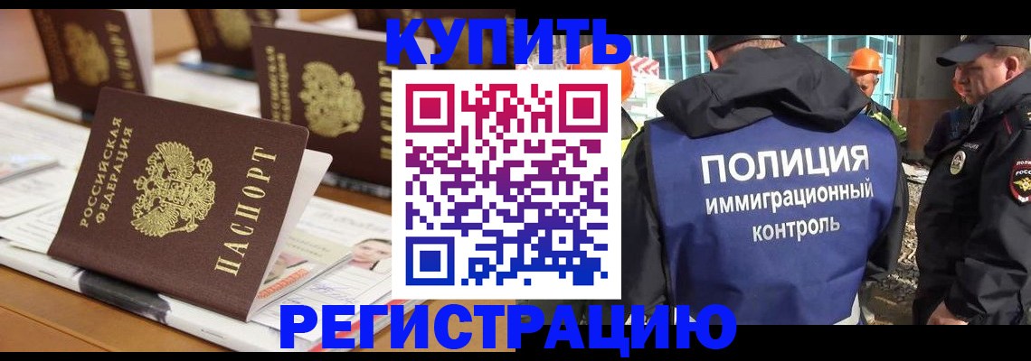 временная прописка в Кизилюрте
