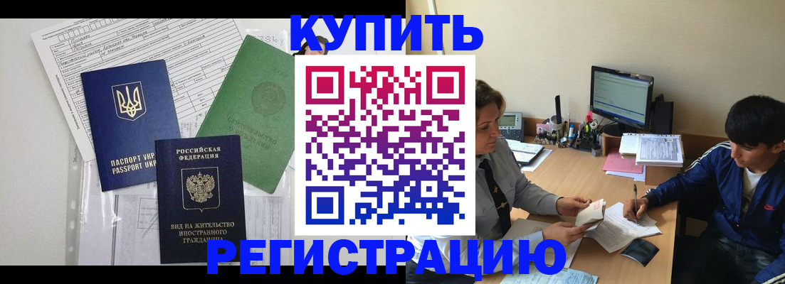 временная регистрация поиск в Кизилюрте