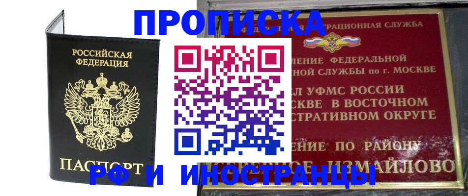 прописка иностранных граждан в Кизилюрте