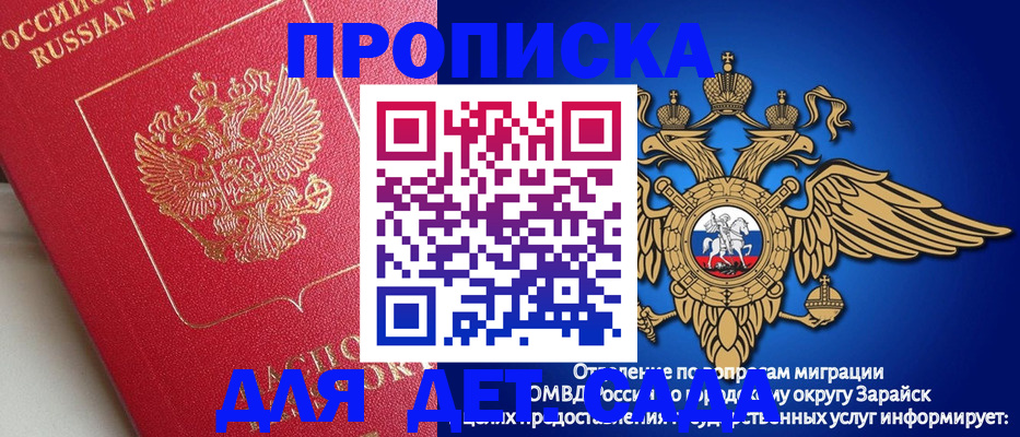 прописка гарантия в Кизилюрте