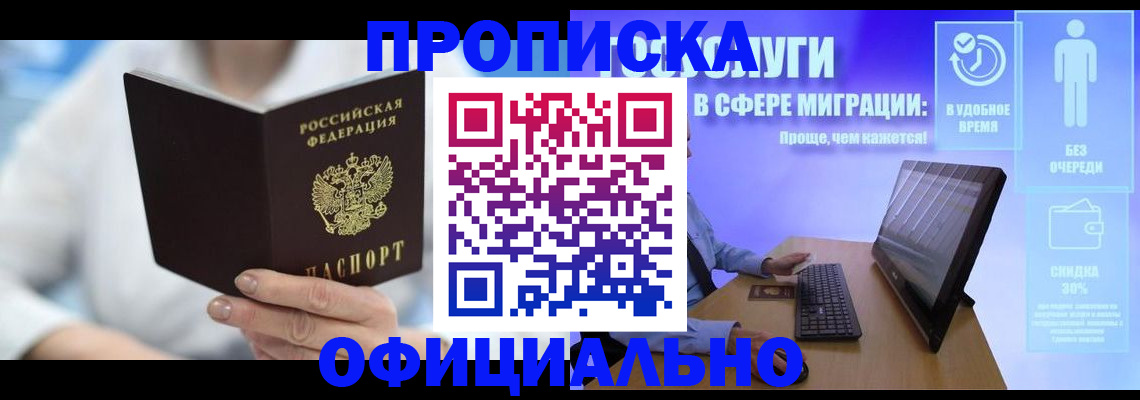 прописка для военкомата в Кизилюрте
