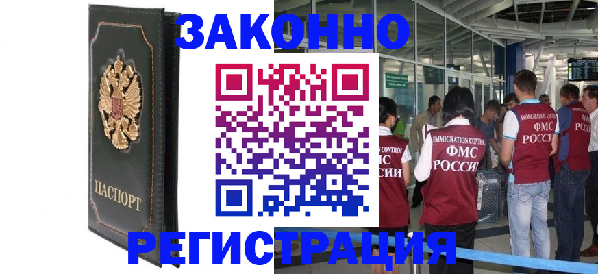 прописка от собственника в Кизилюрте