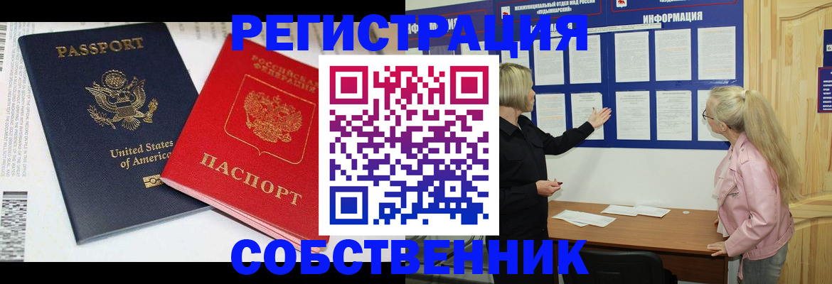 временная регистрация в квартире в Кизилюрте